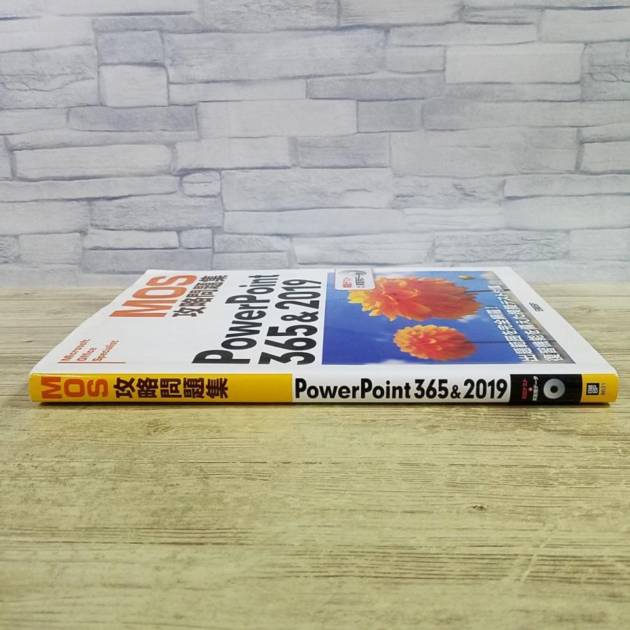 資格関連[MOS攻略問題集 PowerPoint365＆2019(模擬テストCD-ROM付き
