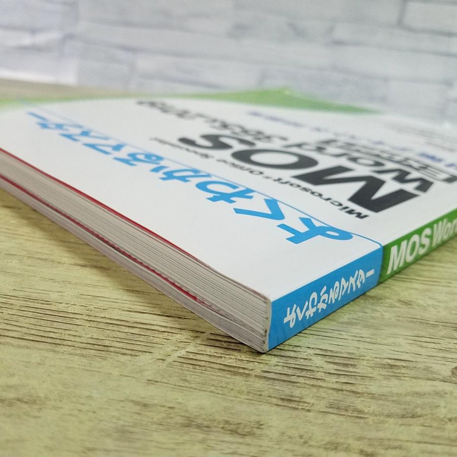 資格関連[（CD付・カバー無し）よくわかるマスター MOS Word 365＆2019