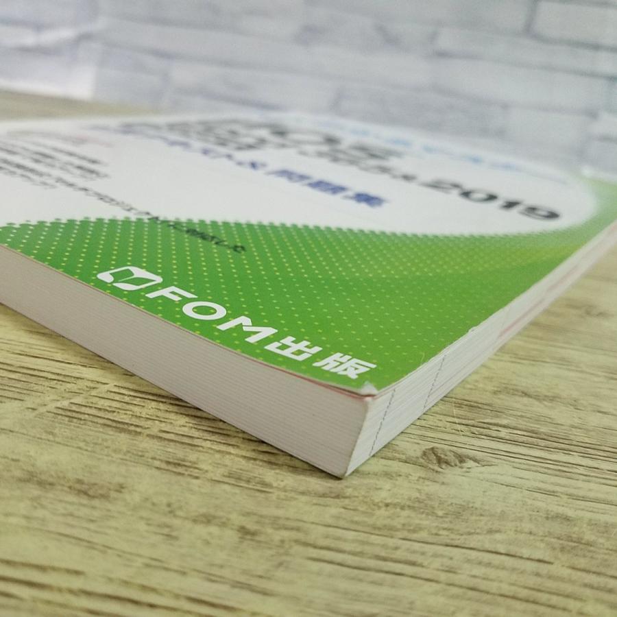 資格関連[（CD付・カバー無し）よくわかるマスター MOS Word 365＆2019