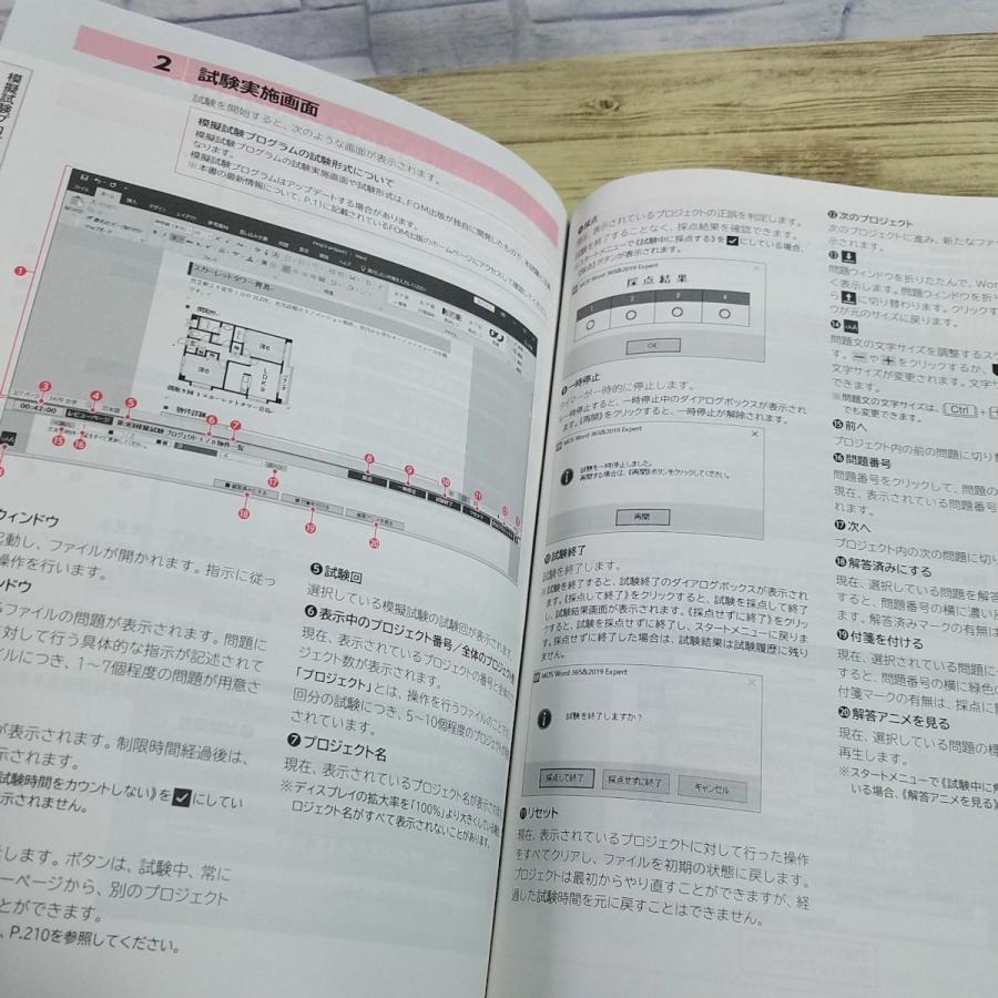 資格関連[（CD付・カバー無し）よくわかるマスター MOS Word 365＆2019