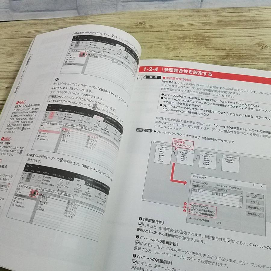資格関連[(自動採点付き模擬試験CD-ROM付)よくわかるマスター MOS