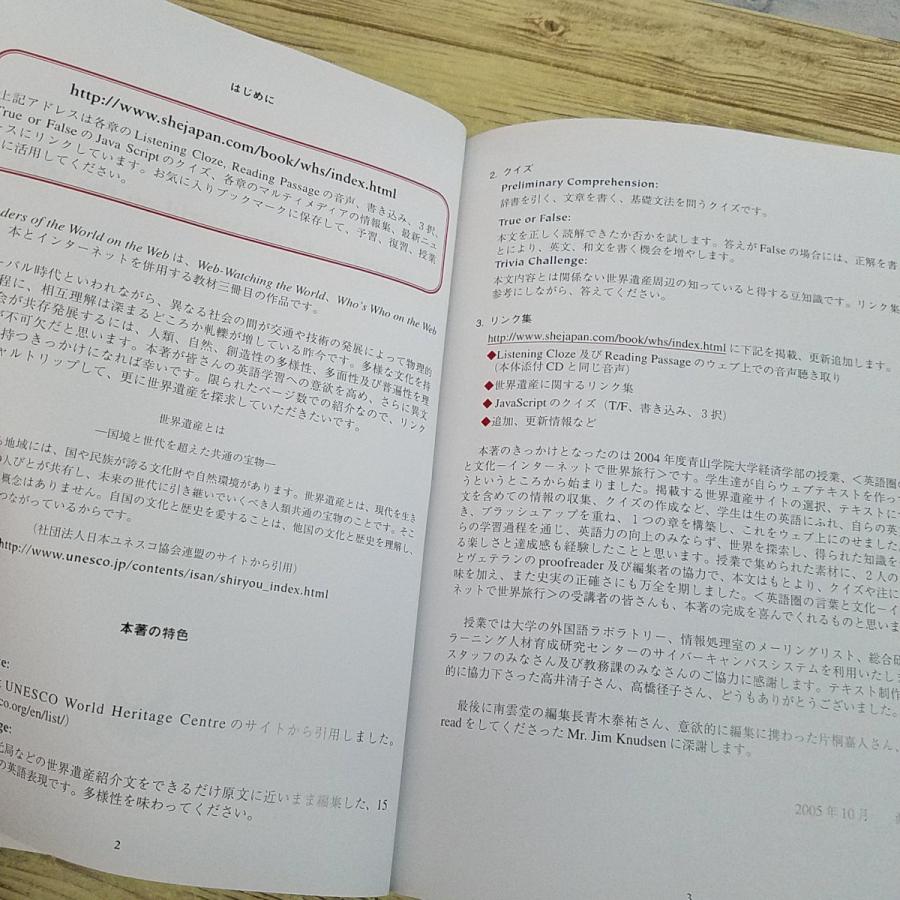 英語教材[英語で学ぶ世界遺産(CD付き)] 南雲堂 英語学習 : FUNFUN