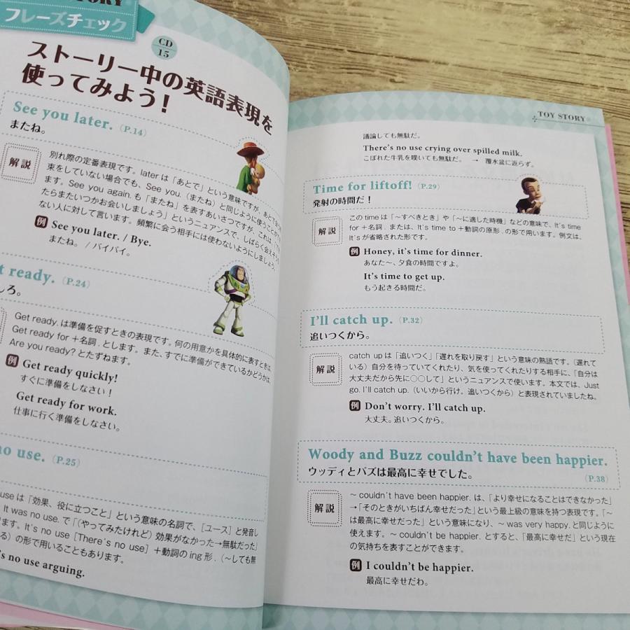 英語教材[CD付 ディズニーの英語 コレクション 3 トイ・ストーリー] ダイジェストで3作品を収録 英語絵本 英語学習 TOY STORY :  FUNFUNほうむず - 通販 - Yahoo!ショッピング