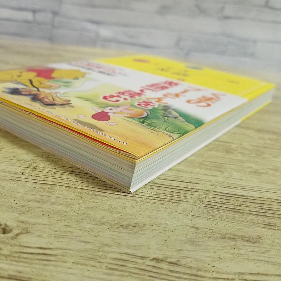 英語教材[CD付 ディズニーの英語 コレクション 1 Winnie the Pooh