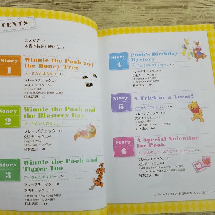 英語教材[CD付 ディズニーの英語 コレクション 1 Winnie the Pooh