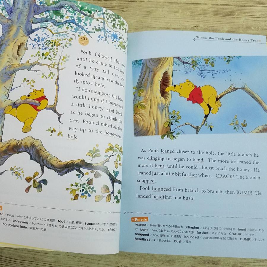 英語教材[CD付 ディズニーの英語 コレクション 1 Winnie the Pooh