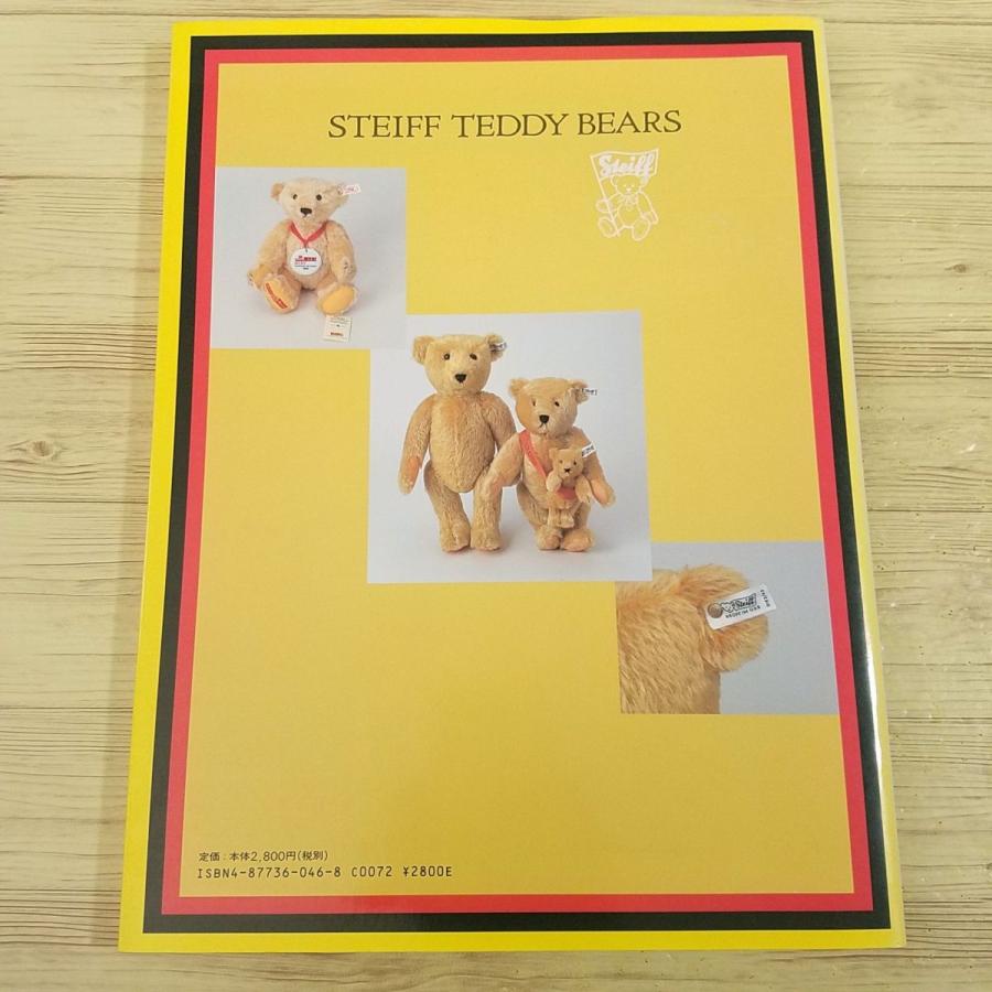 人形系[シュタイフ STEIFF TEDDY BEARS 限定ベアの世界] クレオ