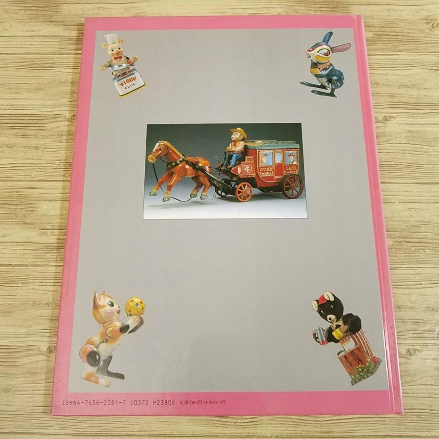 ブリキのおもちゃ おもちゃ関連[おもちゃ博物館2 ブリキ製玩具II] ブリキの