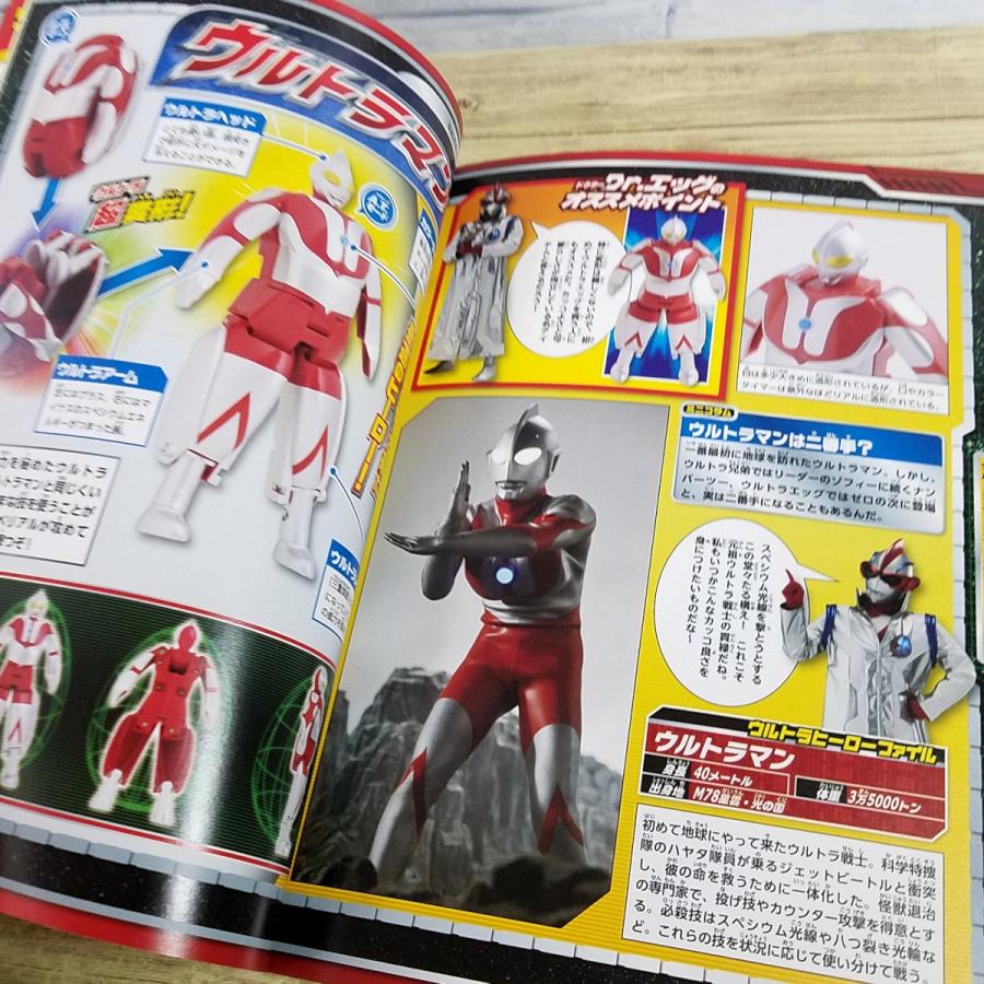 おもちゃ関連[ウルトラエッグ超(ウルトラ)変形ファイル（シール付き