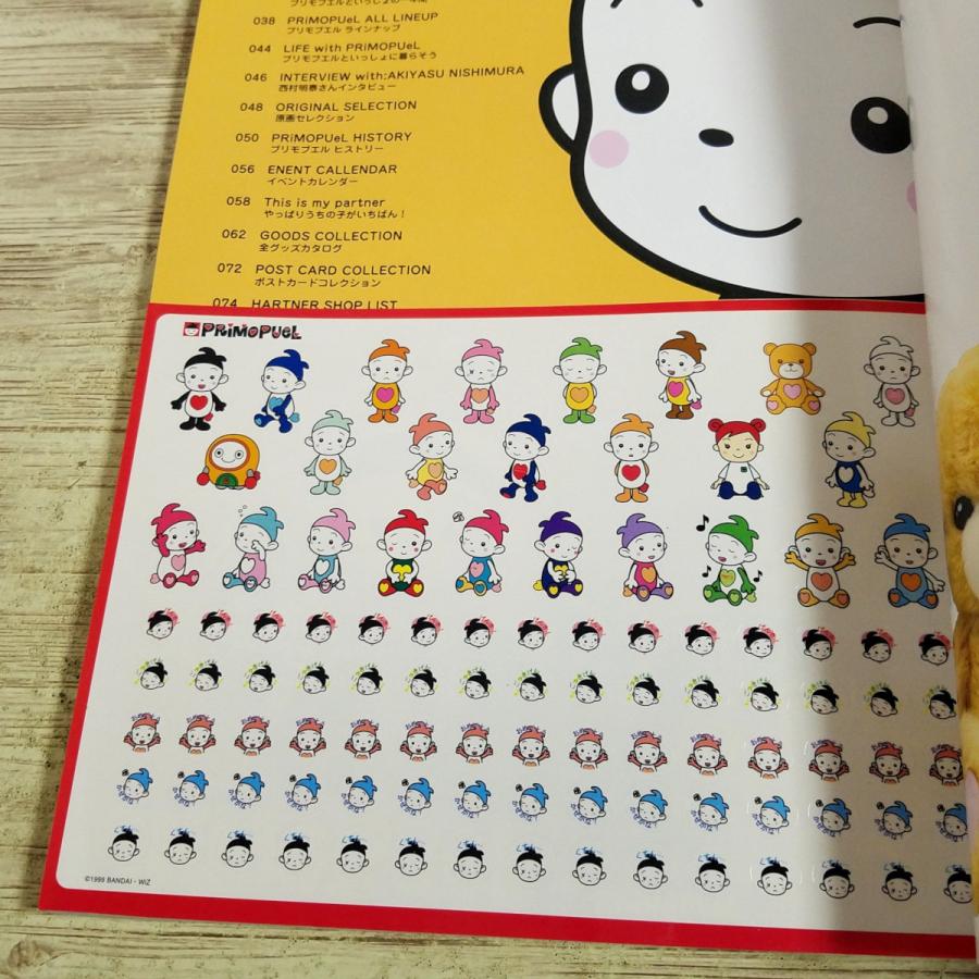 人形系[プリモプエル オフィシャルパーフェクトブック(シール・ポスト