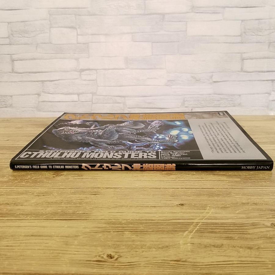 期間限定特価】創作資料[サンディ・ピーターセン クトゥルフ神話図説