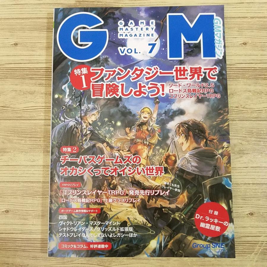 【まとめ売り】ソード・ワールドRPG コレクション 57冊 まとめ売り】ソード・ワールドRPG コレクション 57冊 本