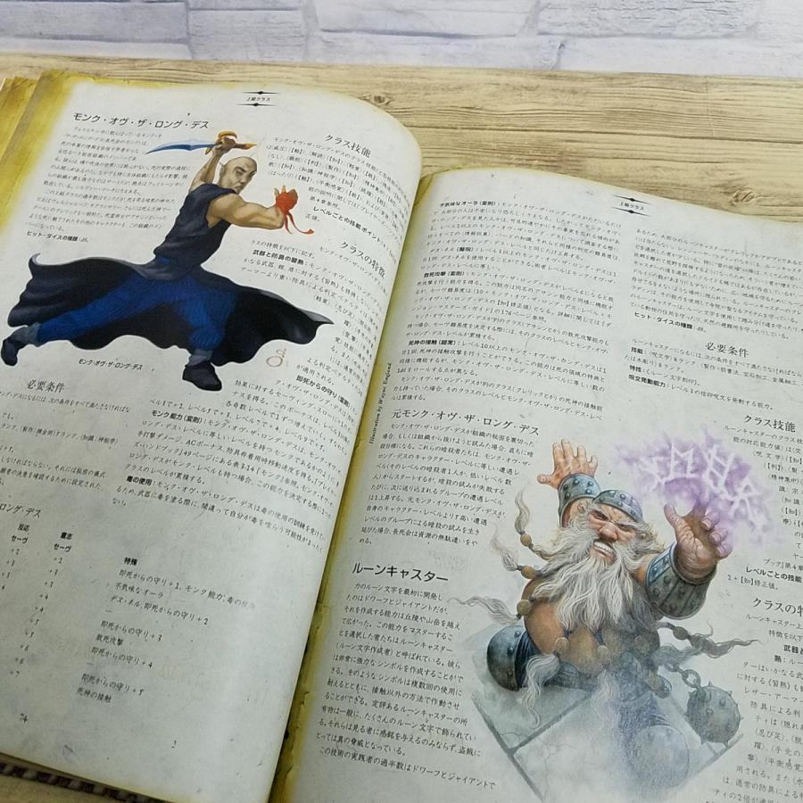 TRPG[ダンジョンズ&ドラゴンズ 第3.5版 フォーゴトン・レルム TRPG[ダンジョンズ&ドラゴンズ 第3.5版 フォーゴトン・レルム