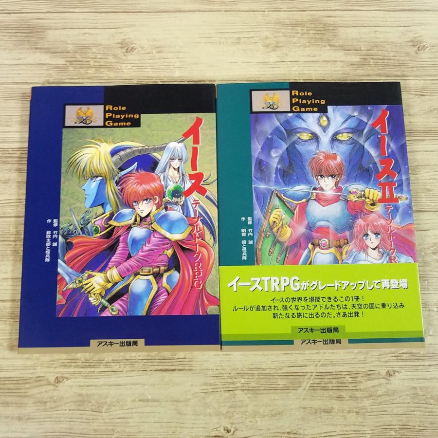 イースⅠ・Ⅱ エターナルストーリー　特別限定版 Amazon | イースI・II エターナルストーリー | ゲーム