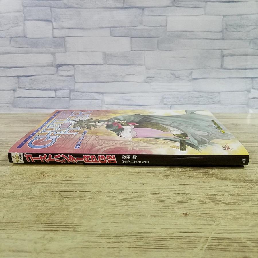 TRPG[(カード未開封・2002年6月初版第1刷)ゴーストハンターRPG02] 傑作