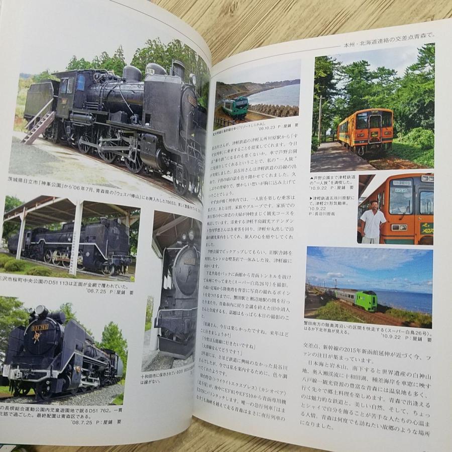 鉄道関連[屋敷要の 保存蒸気完全制覇 : 全601輌を7年間で撮り尽した男