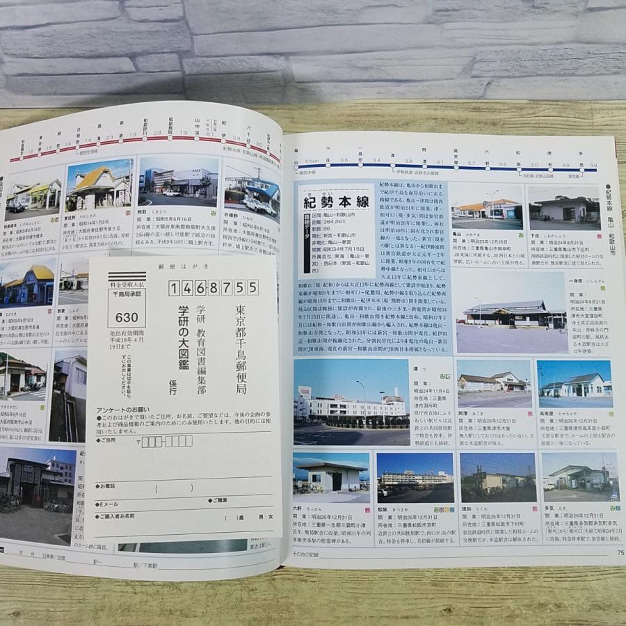 JR全線・全駅舎 : 西日本編(JR東海・JR西日本・JR四国・JR九州) Amazon.co.jp: JR全線・全駅舎: オ-ルカラ- (西日本編(JR東海・JR