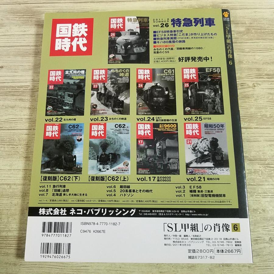 塚平繁 鉄路の詩 蒸気機関車写真集 限定500部 サイン・落款入り 帯付き