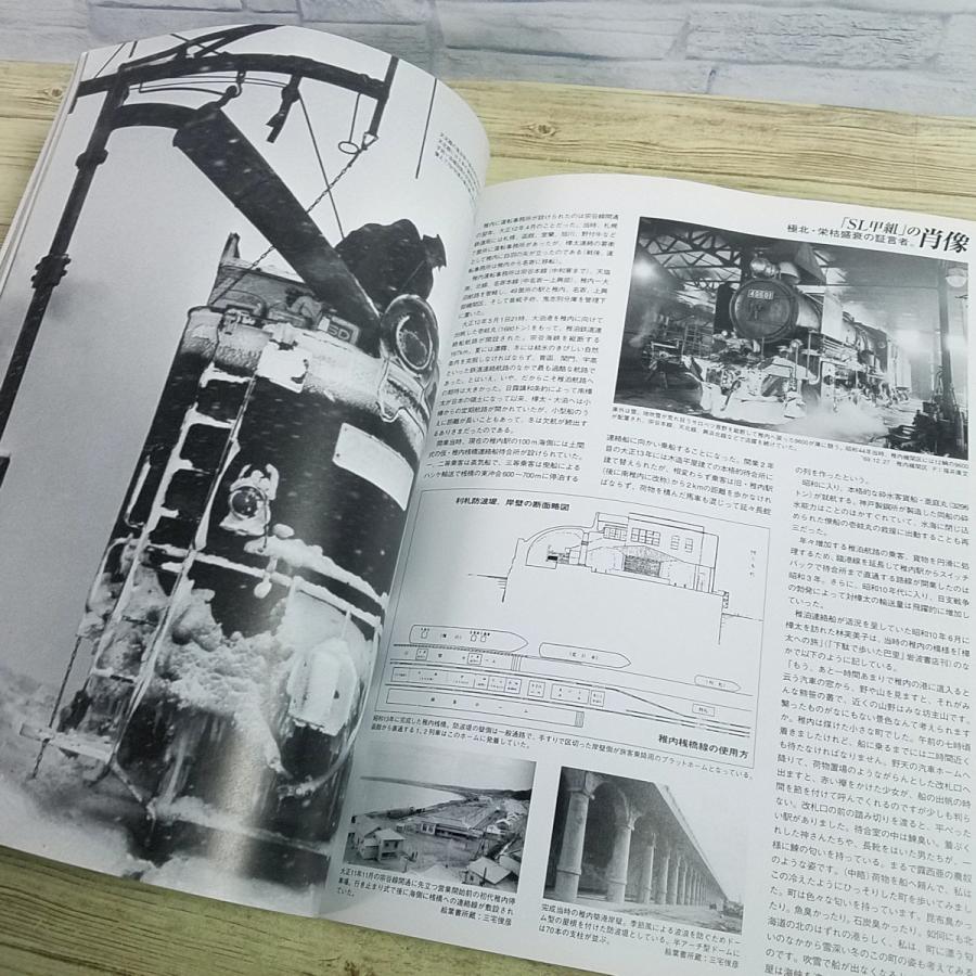 鉄道関連[「SL甲組」の肖像 6] 鉄道写真集 SL 蒸気機関車 NEKOムック