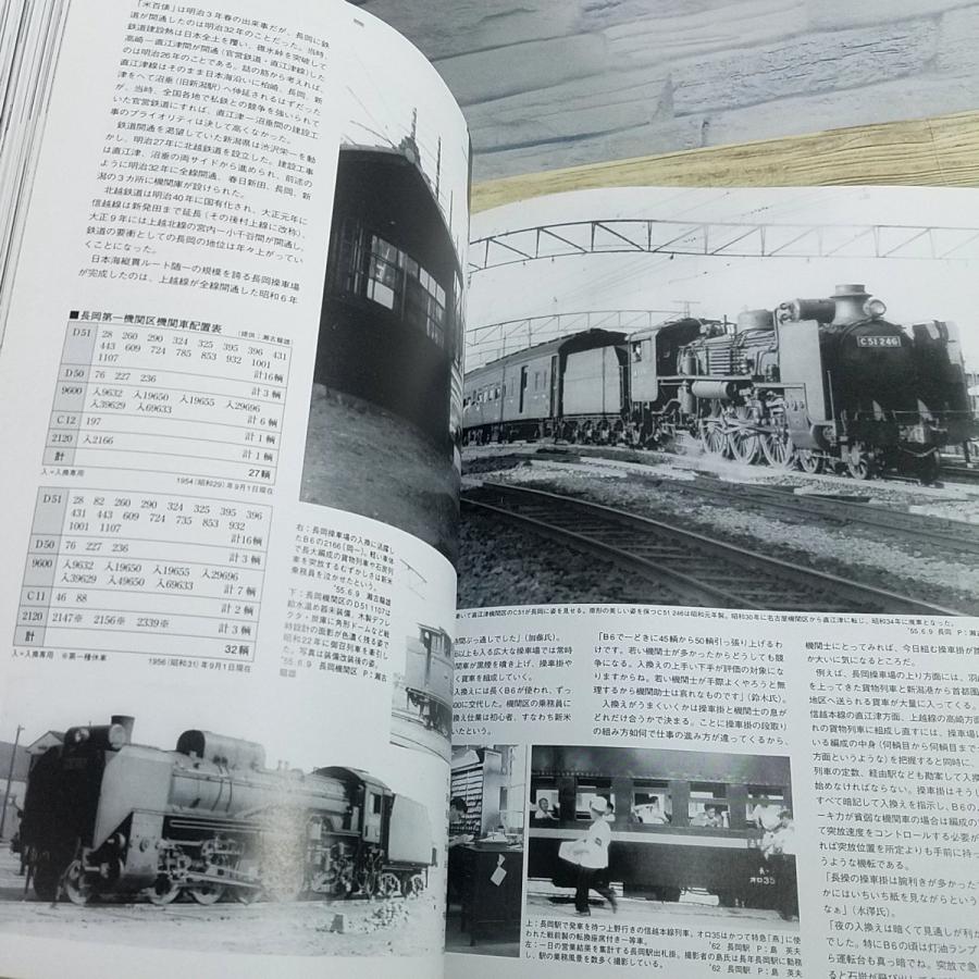 鉄道関連[「SL甲組」の肖像 6] 鉄道写真集 SL 蒸気機関車 NEKOムック
