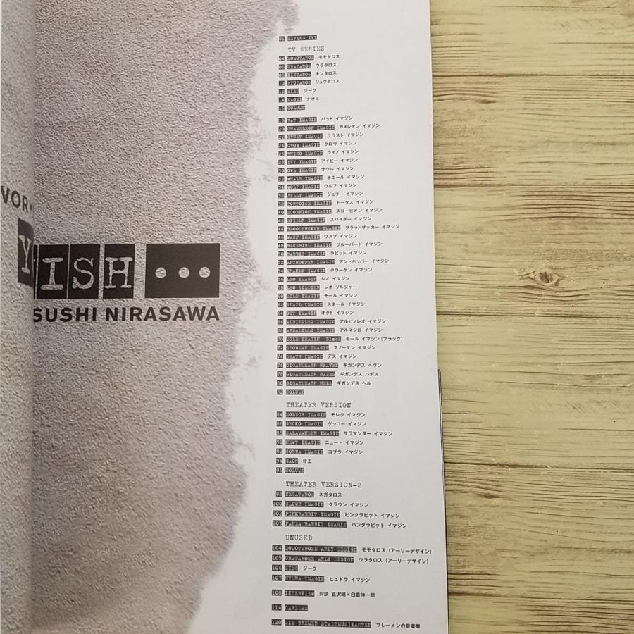 【全初版】韮沢靖　仮面ライダークリーチャーワークス 3冊セット 全初版】韮沢靖 仮面ライダークリーチャーワークス 3冊セット 全