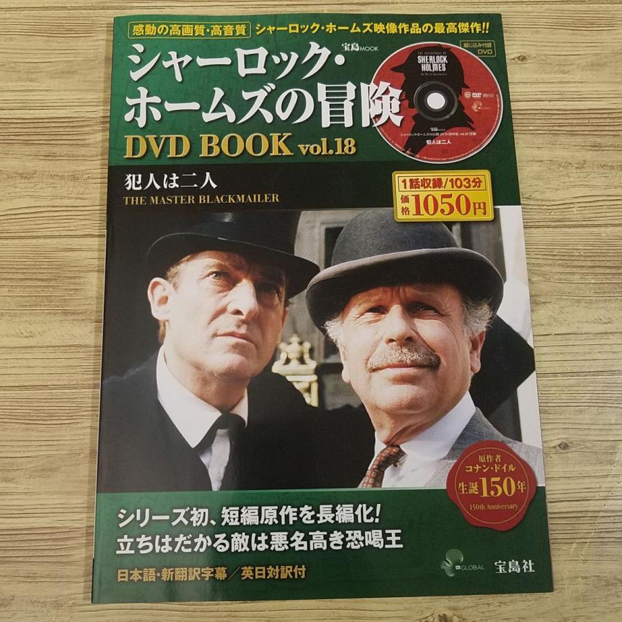 (未使用･未開封品)シャーロック・ホームズの冒険 20巻 [DVD] Amazon.co.jp: シャーロック・ホームズの冒険 完全版 DVD-BOX