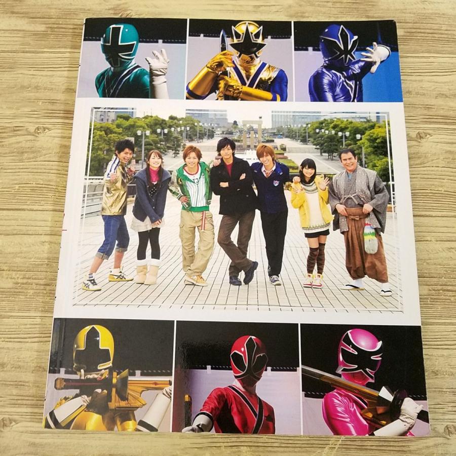 特撮系[愛蔵版 侍戦隊シンケンジャー超全集] Vシネマ特典 非売品 松坂