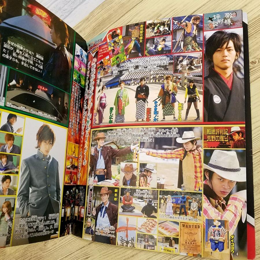 特撮系[愛蔵版 侍戦隊シンケンジャー超全集] Vシネマ特典 非売品 松坂