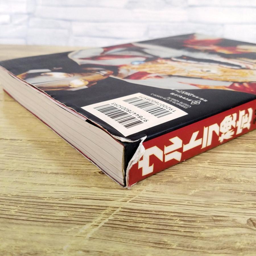 【美品】ウルトラ検定公式テキスト ウルトラ検定公式テキスト | ウルトラ検定実行委員会, 円谷