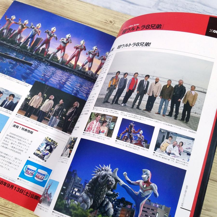 特撮系[ウルトラ検定公式テキスト(カバー傷み)] 円谷プロ監修