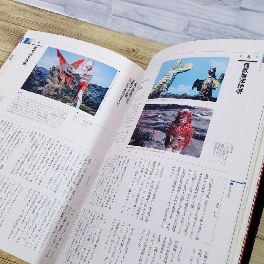 特撮系[ウルトラ検定公式テキスト(カバー傷み)] 円谷プロ監修