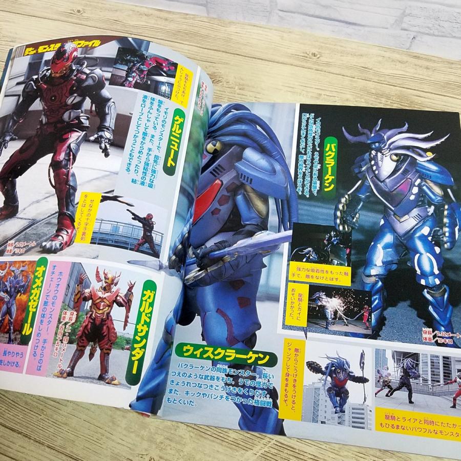 特撮系[決定版 仮面ライダー龍騎 ひみつ超百科] 平成ライダー テレビ