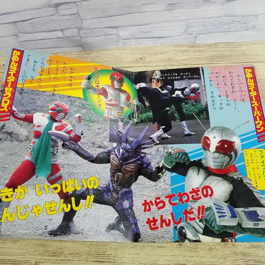 テレビ絵本[仮面ライダーブラックRX 8 11ライダーだいしょうり