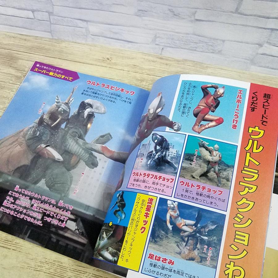 特撮系[復刻版 テレビマガジンデラックス 決定版 帰ってきた