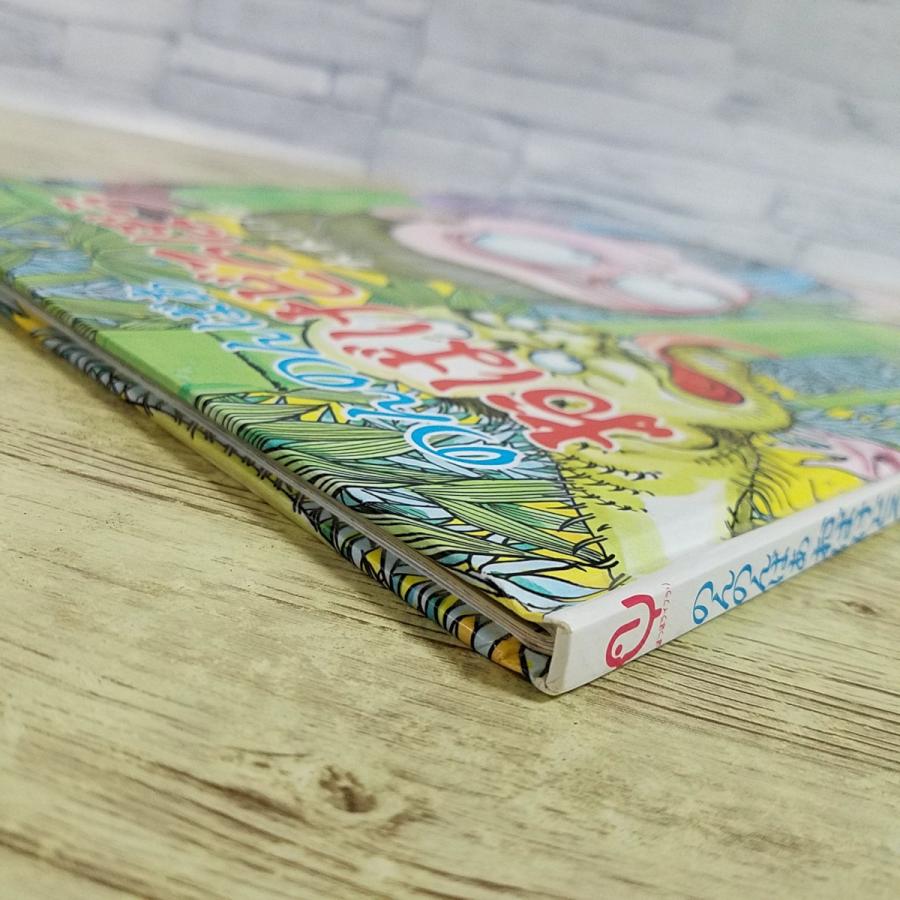 絵本[のんのんばあ おばけどろぼう(カバー無し)] 水木しげる 新版 復刻