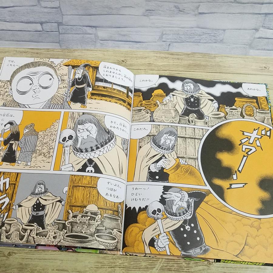 絵本[のんのんばあ おばけどろぼう(カバー無し)] 水木しげる 新版 復刻