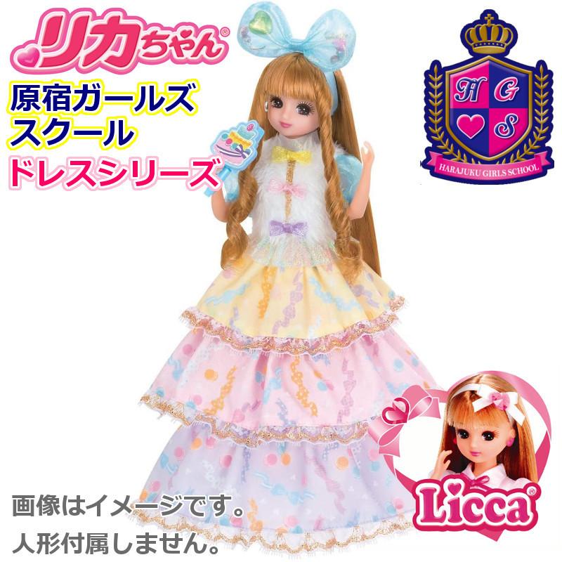 575 リカちゃん服 ハロウィンコーデ④