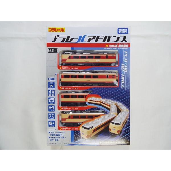 プラレールアドバンス 485系 特急電車 : FUNFUNほうむず - 通販