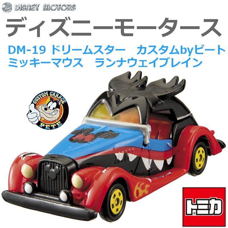 ディズニー　トミカ　ミッキー　レア トミカ ディズニー・モータース ミッキーマウス レア : FUNFUNほうむず