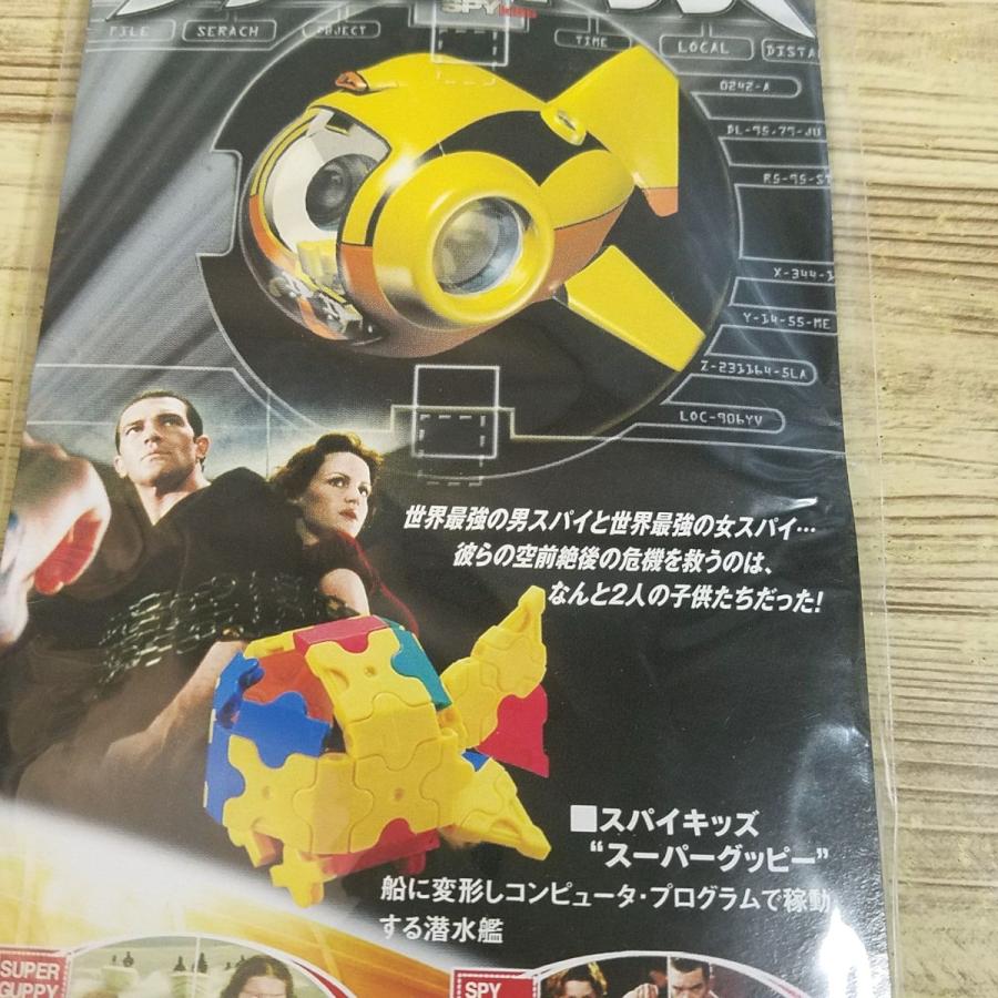 ブロック[LaQ（ラキュー） スパイキッズ スーパーグッピー（未開封