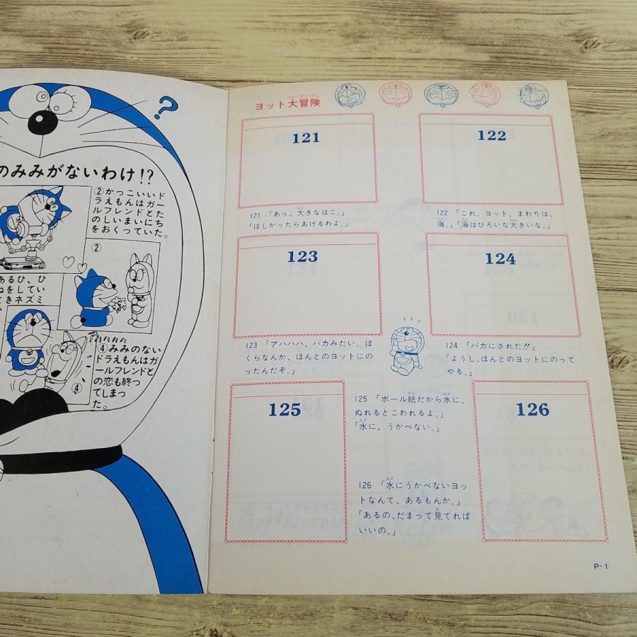 コレクション関連[アマダのコレクションカード ドラえもん 第2集