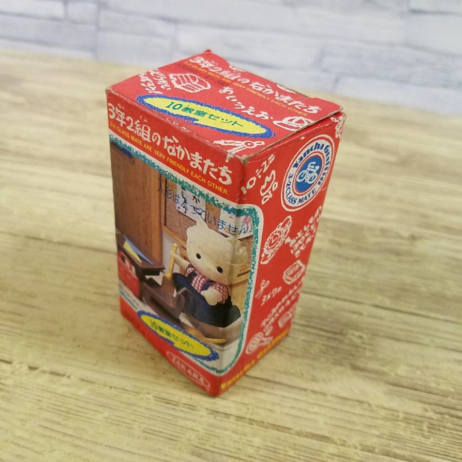 おもちゃ[3年2組のなかまたち プレイグッズ 10 教室セット(内袋未開封