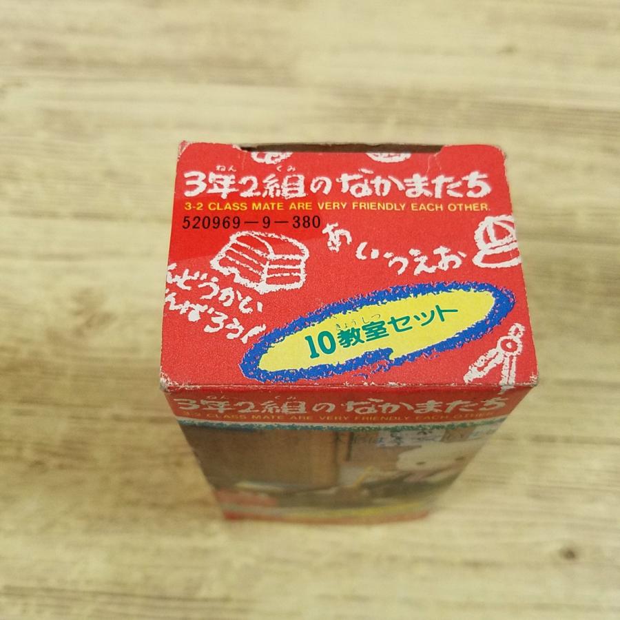 おもちゃ[3年2組のなかまたち プレイグッズ 10 教室セット(内袋未開封