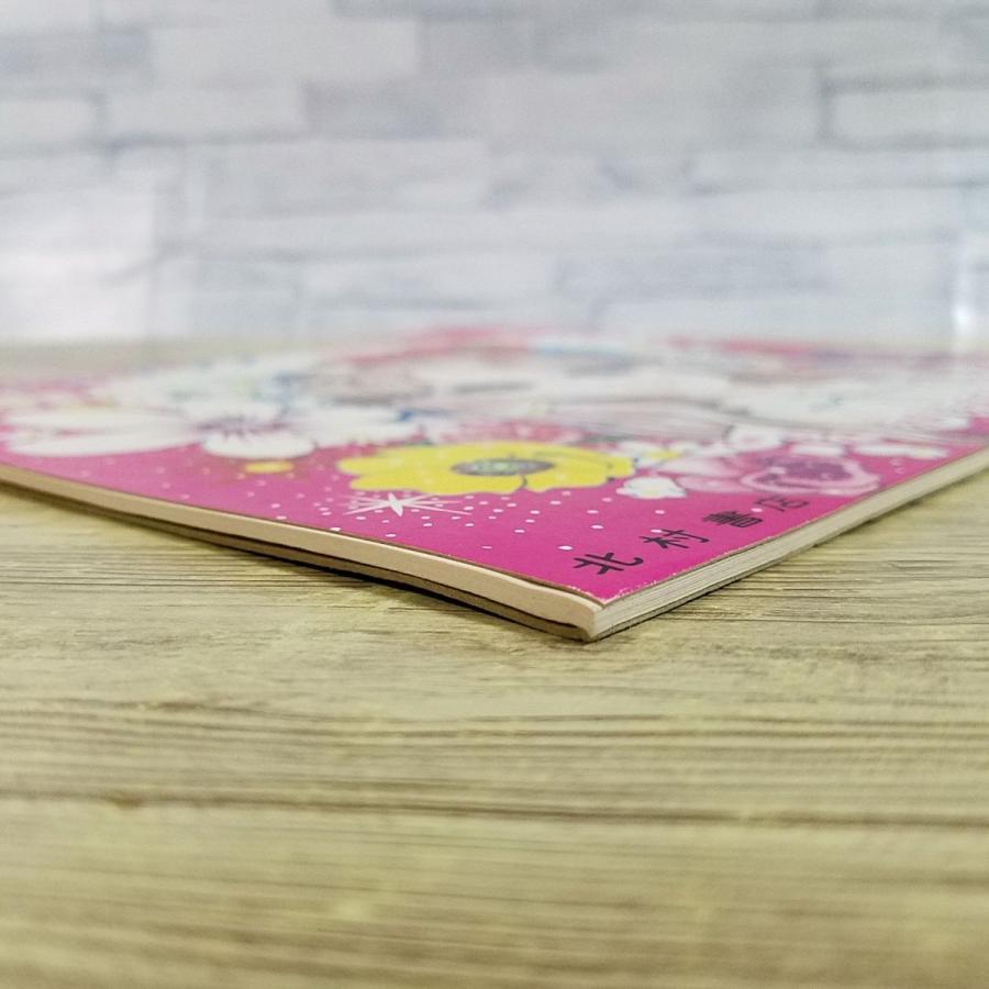 文房具[昭和レトロ スケッチブック 花と少女 ピンク] 北村書店 自由帳