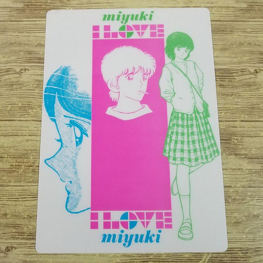 文房具[下敷き みゆき] B5サイズ 当時もの？ あだち充 : FUNFUNほうむ