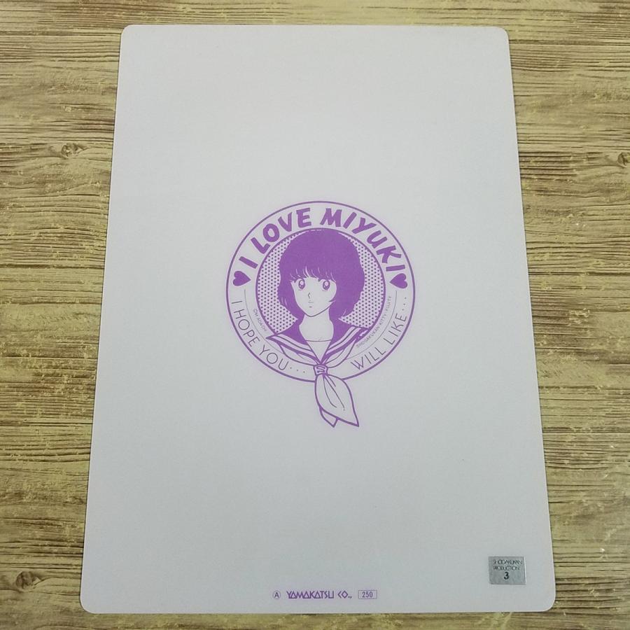 文房具[下敷き みゆき] B5サイズ 当時もの？ あだち充 : FUNFUNほうむ