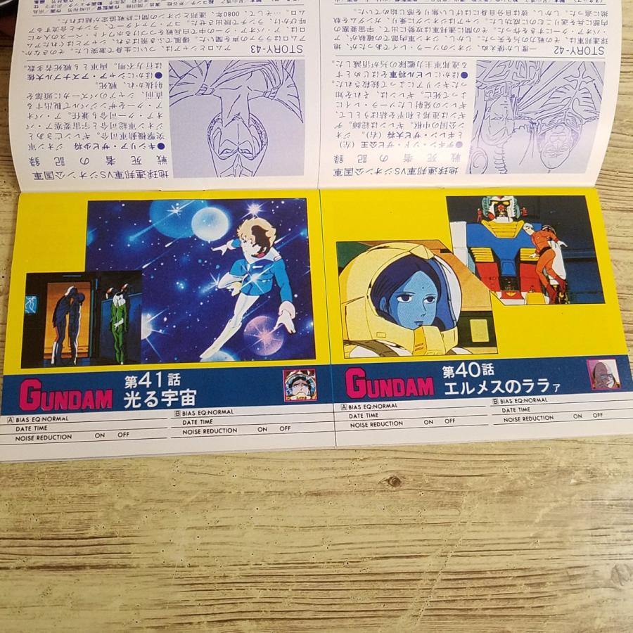 アニメ系[機動戦士ガンダム カセットカバーブック] 当時物 アニメ雑誌