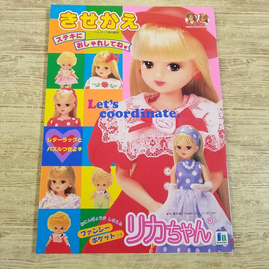 紙工作[きせかえ リカちゃん 523050-40(全て未切り取り)] ショウワ