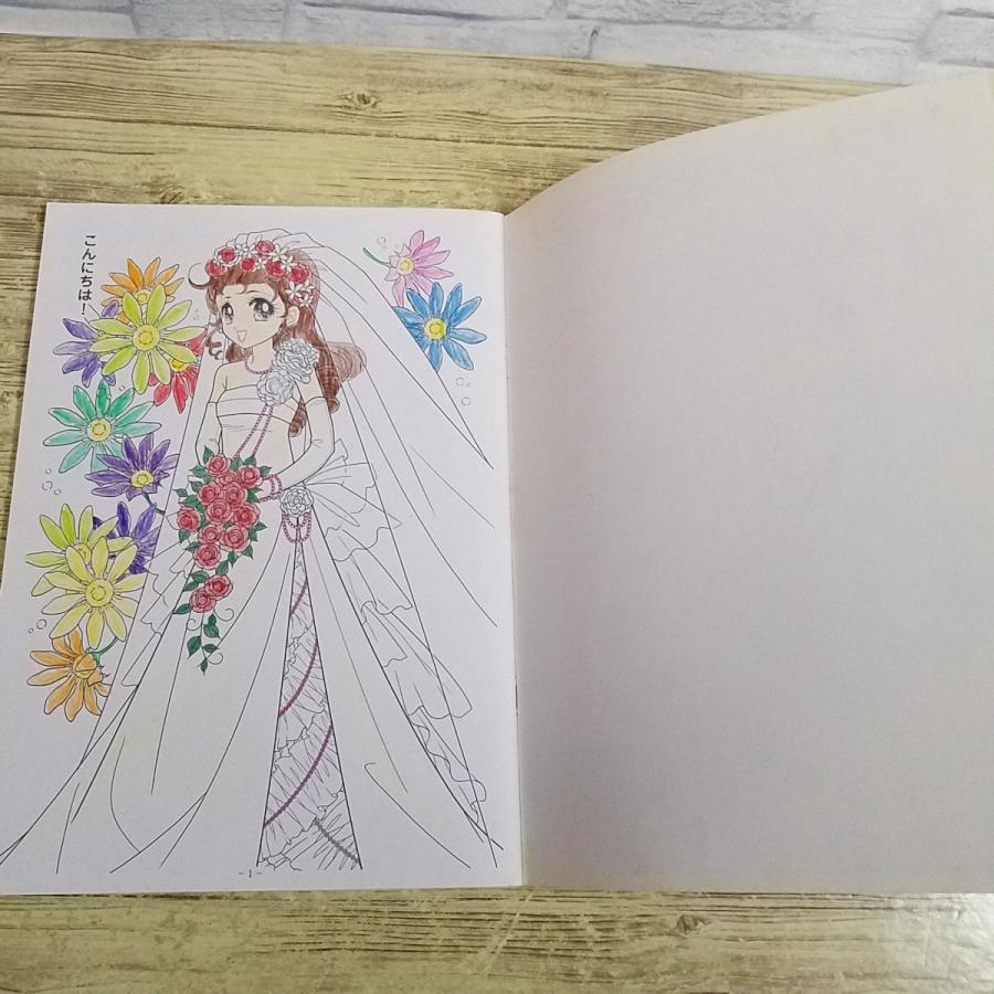 ぬりえ[(2枚塗り済み)ぬりえ ハッピーブライダル すてきなはなよめさん