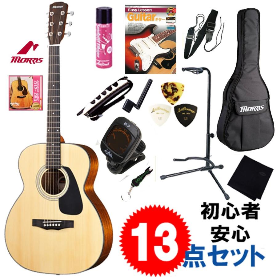 モーリス ギターのアコギ入門13点セット Morris F 280 Nat ナチュラル 当店オリジナル初心者完璧セット 女性にもオススメ F 280 Nat Set 音楽屋ファンハウス 通販 Yahoo ショッピング